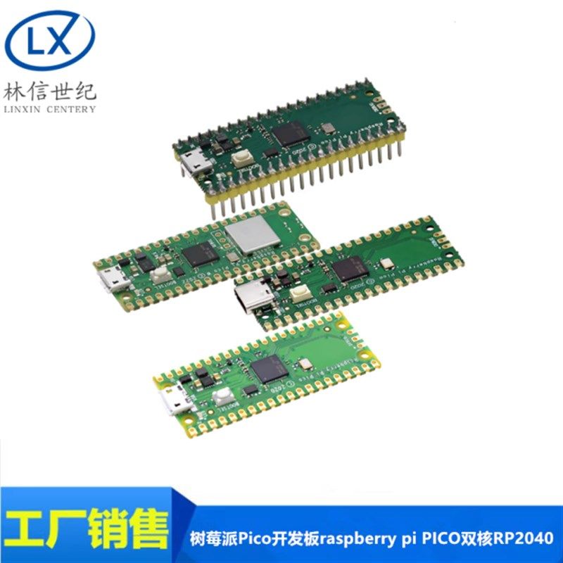 树莓派Pico开发板raspberry pi PICO双核RP2040支持Mciro Python