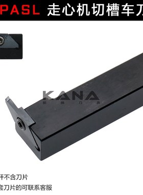7字型 走心机弹簧钢切槽切断车刀杆 CTPSL 1212 CTPASL 1616 2020