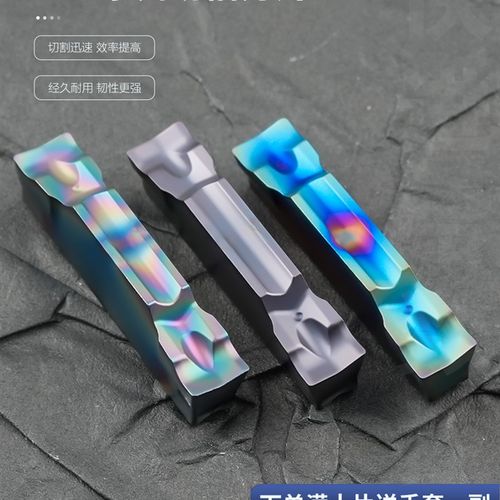 数控外径刀片TDJ2/TDJ3/TDJ4不锈钢双头槽刀片七彩高硬特固克同款