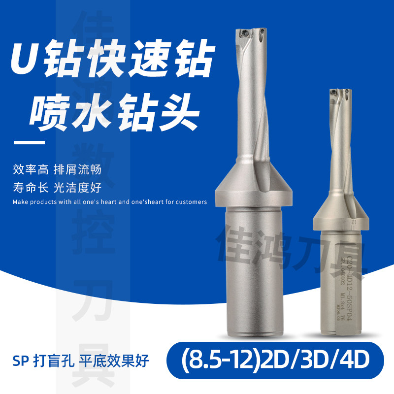 2倍/3倍/4倍径小直径U钻快速暴力钻头20柄8/8.5/9/10装SPMT040204,机械设备,矿山专用设备,淘宝优惠券,粉丝福利购,淘宝优惠卷