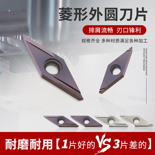 VBGT110302R-Y/F菱形数控刀片35度车刀片外圆车刀尖刀110304L-Y/F