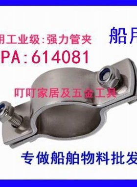 管夹614081 614080 614082 614083 614084 614085 614086 614088