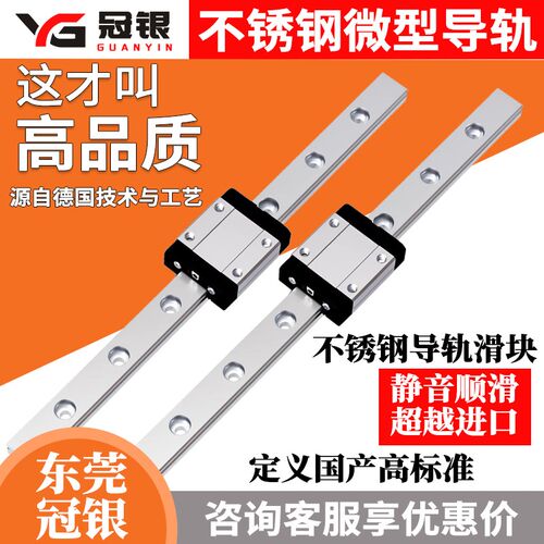 国产不锈钢微型直线导轨滑块MGN3C5C7C9C12C15C 3H5H 7H9H12H线轨