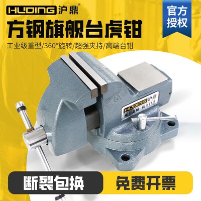 沪鼎 重型方钢台虎钳 工业级台钳工作台 专业台钳品牌 终身保用