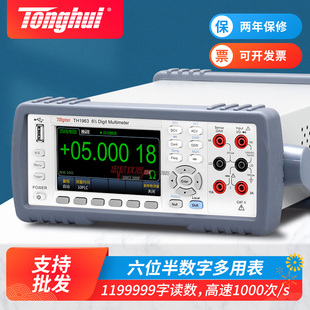 数字多用表TH1963A TH1953 同惠 六位半高精度数字万用表TH1963
