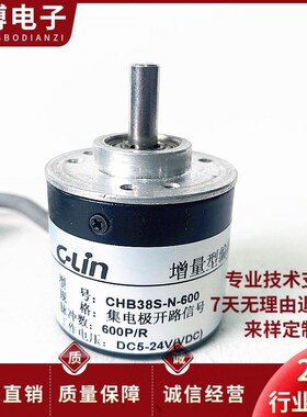 CHB38S-N-600自动化光电旋转编码器360-1000-1024-2000