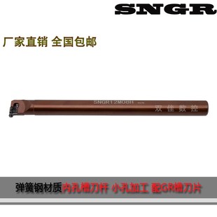 10K08 小孔径浅槽刀杆内槽 08J07 0806J06 10K07 弹簧钢材质SNGR