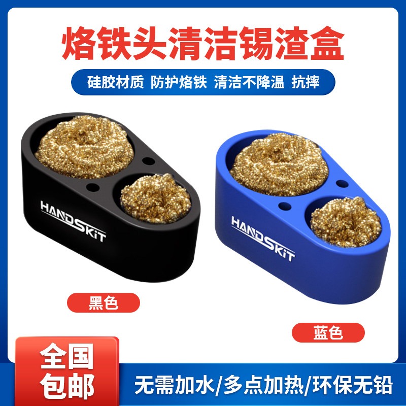 handskit电烙铁头清洁座软硅胶锡渣盒焊嘴去锡清洁器球丝焊接工具,运动服/休闲服装,运动风衣,淘宝优惠券,粉丝福利购,淘宝优惠卷