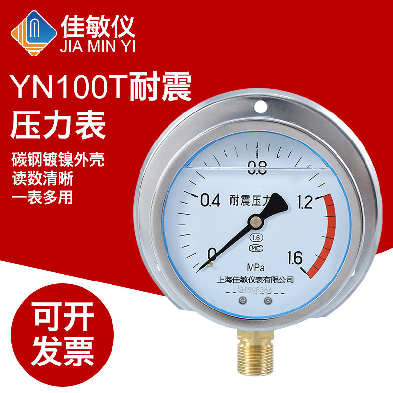 YN100T 1.6MPa 径向带后边 耐震压力表 抗震船用压力表 苏州轩胜