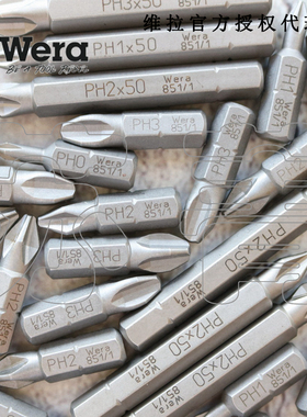 德国wera维拉851/1 Z系列十字螺丝批头 PH0 PH1 PH2  全长25/50mm