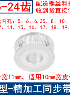 T524齿AF频宽10同步轮内孔56.358101214151617181920同步带轮24T5