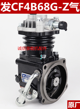 装载机铲车常发CF4B68G-Z 4B41G发动机打气泵105049034原厂打气泵