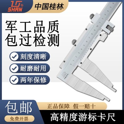 桂林桂量大量程游标卡尺0-300-500-600-1000mm1.5米2米高精度油标