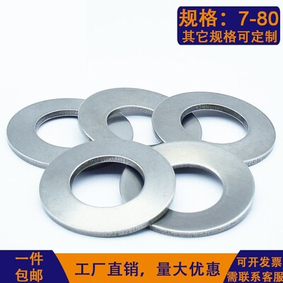 304不锈钢碟簧垫圈GB1972蝶形垫片DIN2093碟型弹簧蝶型碟形叠簧