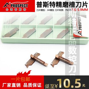 5.1 普斯特数控精磨数控刀粒MGGN1.6 4.1 3.1 5.9mm宽槽刀片 2.1