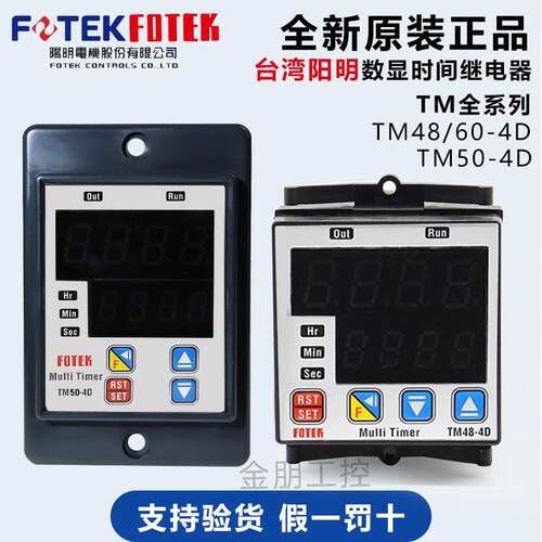 原装全新台湾阳明FOTEK多