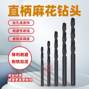6.8mm 5.2 直柄钻头麻花钻头HSS高速钢4341手电钻打孔钻花3.2 4.2