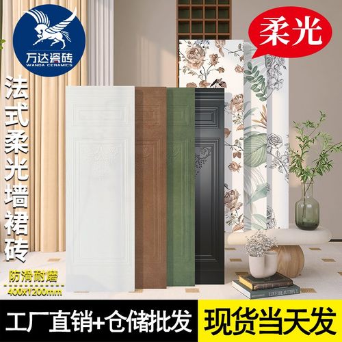 法式复古护墙板400x1200卫生间浴室瓷砖客卧室墙裙柔光凹凸花片砖