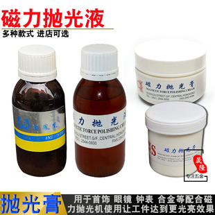 磁力抛光针不锈钢研磨磁针金属抛光膏油磁力抛光机专用去毛刺工具