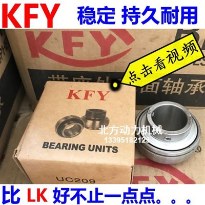 开封KFY球面轴承UC204 UC205 UC206 UC207 UC208 UC209 UC210 211