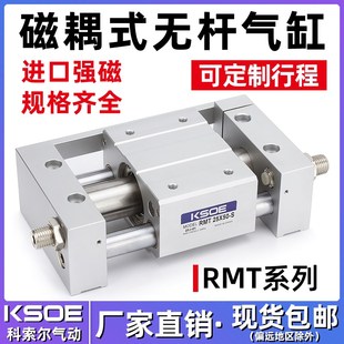 40X100 200 气动滑台CY1S磁偶无杆气缸RMT16 400 300