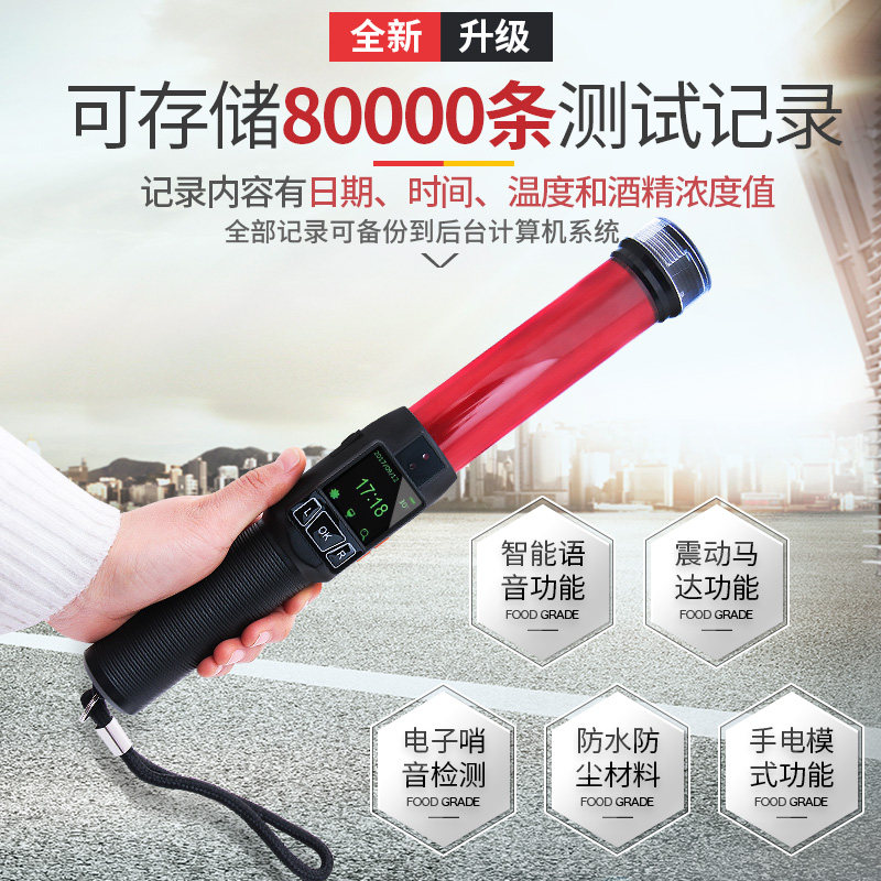 酒精测试仪吹气式检测仪查酒驾指挥棒专用测酒器家用高精度测量仪
