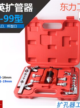 CT-99型公英制扩管器制冷工具6-16mm 扩口器胀管器扩孔器空调铜管