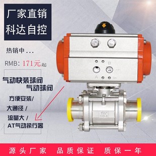 DN15 16P 气动三片式 304 Q681F 快装 球阀