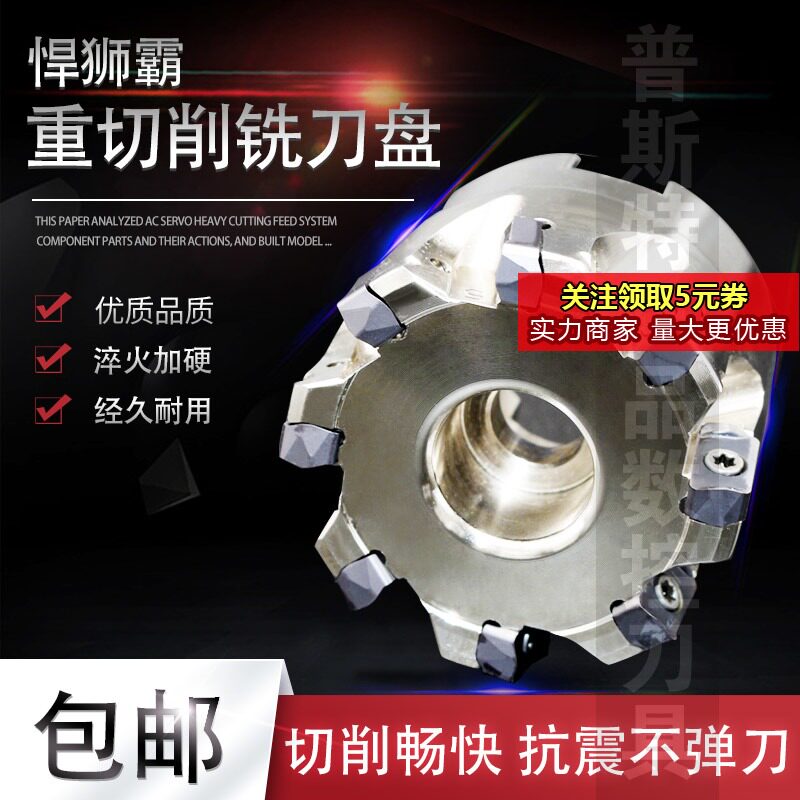 悍狮霸数控快进给高转速铣刀盘MFH系列040R 050R装京瓷LOGU03刀片