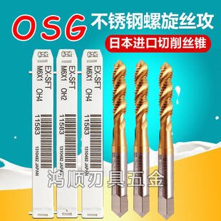 日本OSG镀钛螺旋丝攻 2.63 M11.41.62.5 不锈钢镀钛先端丝锥