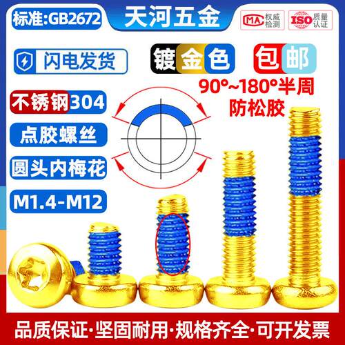 304不锈钢圆头内梅花槽盘