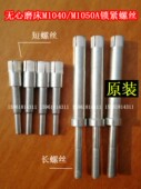 1083锁紧螺丝螺钉锁紧扳手手柄手把 M1050A 无心磨配件M1040 1080