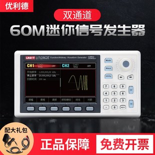 优利德函数信号发生器60M方波脉冲42任意波形UT962E双通道UTG932E