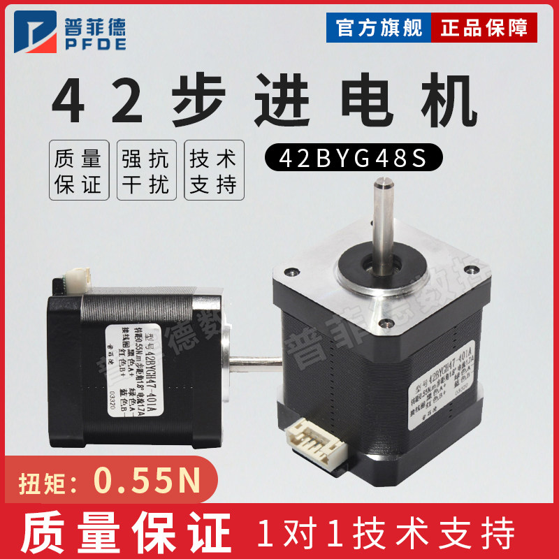 42步进电机0.55N微型小型驱动器控制器套装3D打印机电机杜邦线,箱包皮具/热销女包/男包,包袋配件,淘宝优惠券,粉丝福利购,淘宝优惠卷