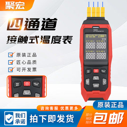 热电偶测温仪工业模具表面接触式温度计TA612C工业温度表高精度