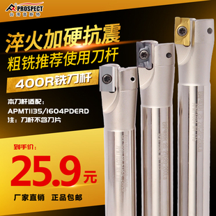 400R数控铣刀杆立铣刀APMT1604钨钢抗震刀杆26 3035直角r0.8刀杆