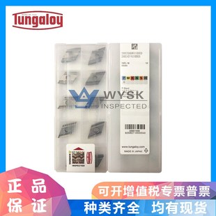 原装 150408R NS9530 日本东芝泰珂洛数控刀片DNMG150404