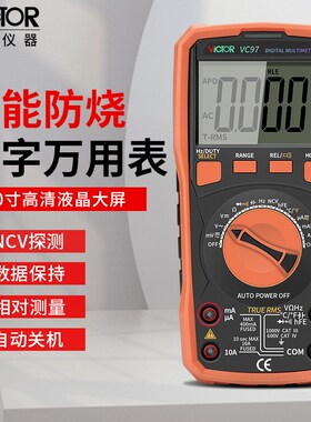 胜利数字万用表vc97电工专用智能自动量程防烧高精度万能表VC9806