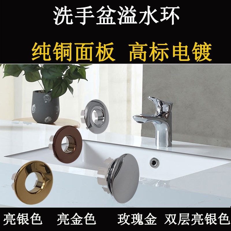 高标纯铜瓷盆洗脸盆装饰盖面盆洗手盆池台盆溢水孔口堵头塞子盖子,饰品/流行首饰/时尚饰品新,其他DIY饰品配件,淘宝优惠券,粉丝福利购,淘宝优惠卷