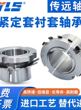 轴承紧定套锁套 H2330 H2334 H2336 H2338 H2340 H2344 H2348
