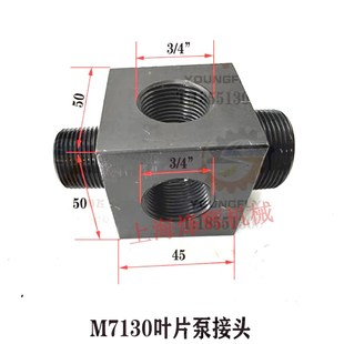 M7150平面磨床叶片油泵 M7140 溢流阀油管接头 杭州M7130 南通