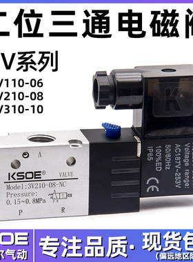 气动电磁阀二位三通3V210-08-NC常闭NO常开换向气阀AC220V DC24V