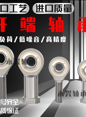 鱼眼杆端关节轴承SAL5 SA6 8 10 12 14 16 18 20 22 25 28 30TK M