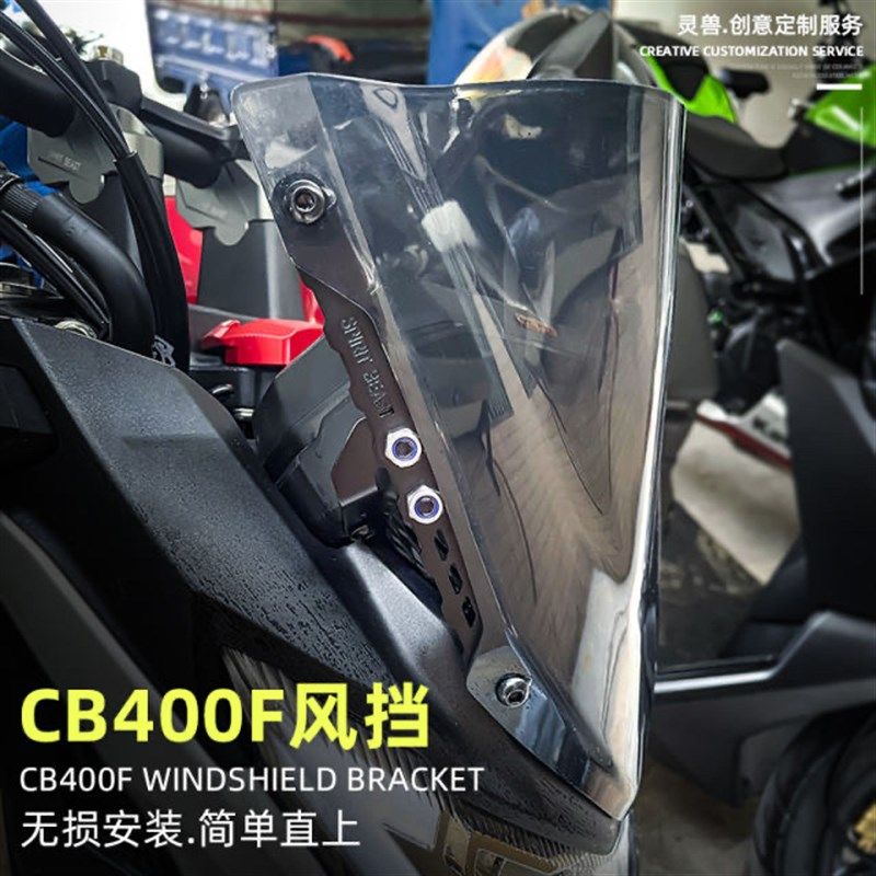 灵兽适用本田21-23款CB400F改装前挡风前玻璃风镜风挡无损安装,文具电教/文化用品/商务用品,书皮/书衣,淘宝优惠券,粉丝福利购,淘宝优惠卷