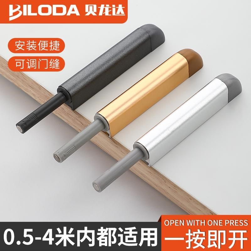 贝龙达柜门反弹器按弹器按压式自动弹力开关免拉手抽屉橱柜推弹器