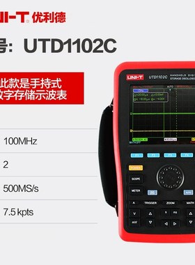 优利德UTD1102C手持式数字存储示波器双通道高精度示波表万用表
