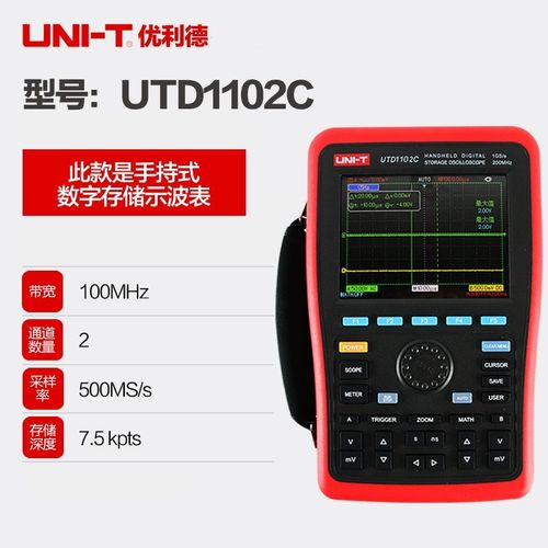 优利德UTD1102C手持式数字存储示波器双通道高精度示波表万用表