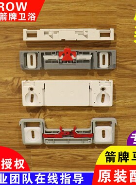 原装箭牌马桶盖配件安装支架坐便器盖板固定座扣螺丝卡座连接件