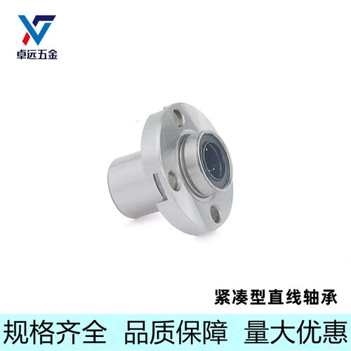 LML53/63/73紧凑引导型镀镍直线轴承LMJ53/63/73-d6 8 10 12 16