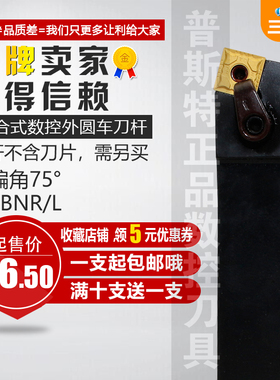 数控车刀杆75度外圆车刀杆MSBNR/MSBNL2020K12机夹车刀端面刀架